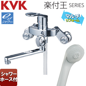 浴室用蛇口 楽付王[壁][シングルレバーシャワー][eシャワー][一般地]