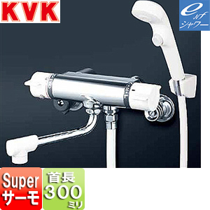 浴室用蛇口 KF800シリーズ[壁][浴槽・洗い場兼用][サーモスタット付シャワーバス混合水栓][eシャワーNF][300mmパイプ付][一般地]