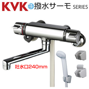 浴室用蛇口[壁][サーモスタット付シャワー][撥水][スパウト240mm][一般地]