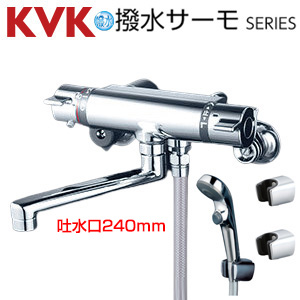 浴室用蛇口[壁][サーモスタット付シャワー][撥水][スパウト240mm][一般地]