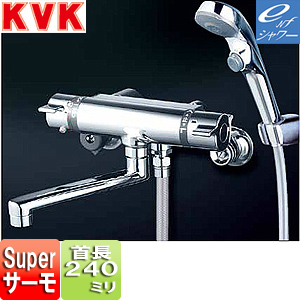 浴室用蛇口 KF800Tシリーズ[壁][浴槽・洗い場兼用][サーモスタット付シャワーバス混合水栓][eシャワーNF][240mmパイプ付][一般地]