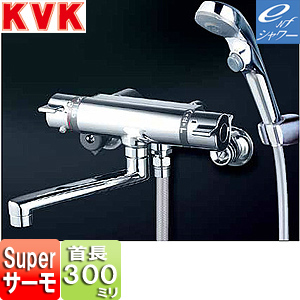 浴室用蛇口 KF800Tシリーズ[壁][浴槽・洗い場兼用][サーモスタット付シャワーバス混合水栓][eシャワーNF][300mmパイプ付][一般地]