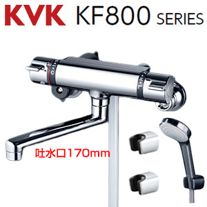 浴室用蛇口[壁][サーモスタット付シャワー][スパウト170mm][一般地]