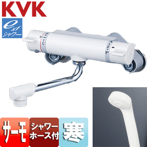 浴室用蛇口[壁][サーモスタット付シャワー][150mmパイプ付][ホワイト][寒冷地]