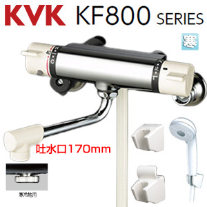 浴室用蛇口[壁][サーモスタット付シャワー][スパウト150mm][寒冷地]