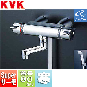 浴室用蛇口 スカートソケットシリーズ[壁][浴槽・洗い場兼用][サーモスタット付シャワーバス混合水栓][eシャワーNF][80mmパイプ付][寒冷地]