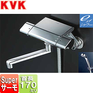 浴室用蛇口 KF850シリーズ[壁][浴槽・洗い場兼用][サーモスタット付シャワーバス混合水栓][eシャワーNF][170mmパイプ付][一般地]