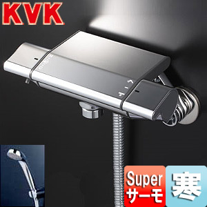 浴室用蛇口[壁][洗い場専用][KF850シリーズ][サーモスタット付シャワーバス混合水栓][めっき仕様][寒冷地]