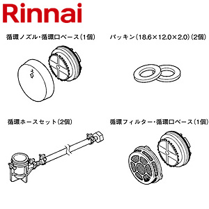 簡易アダプタ[屋外式][おいだき専用][ふろがま部材][給湯器部材]