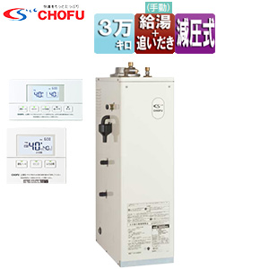 石油ふろ給湯器[浴室・台所リモコンセット][給湯+追いだき][手動][お知らせ][減圧式][屋内据置型][上方排気][強制排気][3万キロ]