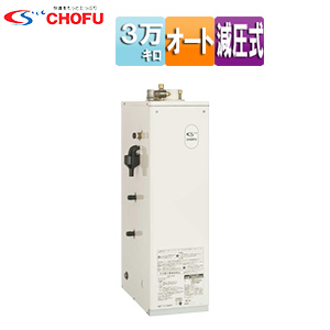 石油ふろ給湯器[本体+FF用給排気筒付属][オート][減圧式][屋内据置型][上方排気][強制給排気][3万キロ]