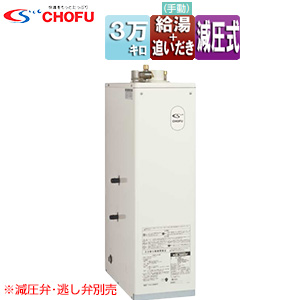 石油ふろ給湯器[本体+FF用給排気筒付属][給湯+追いだき][手動][お知らせ][減圧式][屋内据置型][上方排気][強制給排気][3万キロ]