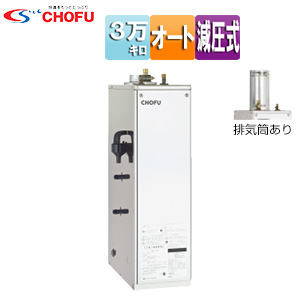 石油ふろ給湯器[本体のみ][オート][減圧式][屋外据置型][屋内据置型][3万キロ][ステンレス外装]