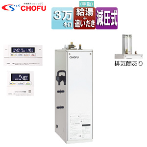 石油ふろ給湯器[浴室・台所リモコンセット][給湯+追いだき][手動][お知らせ][減圧式][屋外据置型][屋内据置型][3万キロ][ステンレス外装]