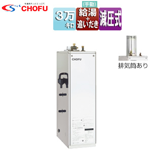 石油ふろ給湯器[本体のみ][給湯+追いだき][手動][お知らせ][減圧式][屋外据置型][屋内据置型][3万キロ][ステンレス外装]
