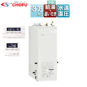 石油ふろ給湯器[浴室・台所リモコンセット][給湯+追いだき][手動][お知らせ][水道直圧式][屋内据置型][上方排気][強制排気][3万キロ]