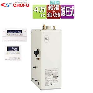 石油ふろ給湯器[浴室・台所リモコン+FF用給排気筒セット][給湯+追いだき][手動][お知らせ][減圧式][屋内据置型][上方排気][強制給排気][4万キロ]