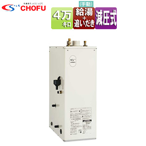石油ふろ給湯器[本体+FF用給排気筒付属][給湯+追いだき][手動][お知らせ][減圧式][屋内据置型][上方排気][強制給排気][4万キロ]