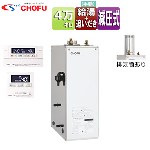 石油ふろ給湯器[浴室・台所リモコンセット][給湯+追いだき][手動][お知らせ][減圧式][屋外設置型][4万キロ][ステンレス外装]