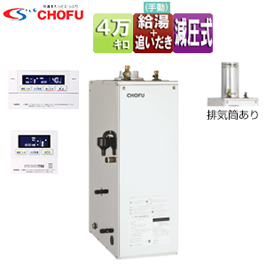 石油ふろ給湯器[浴室・台所リモコン付属][給湯+追いだき][手動][減圧式][屋外設置型][屋内据置型][4万キロ][ステンレス外装]