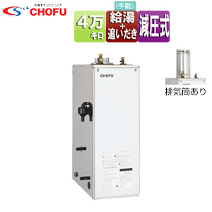 石油ふろ給湯器[本体のみ][給湯+追いだき][手動][お知らせ][減圧式][屋外設置型][4万キロ][ステンレス外装]