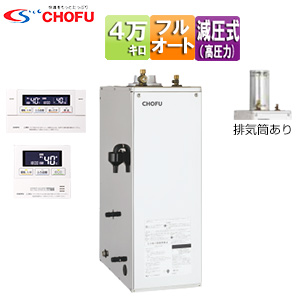石油ふろ給湯器[浴室・台所リモコンセット][フルオート][減圧式][高圧力][屋外据置型][屋内据置型][4万キロ][ステンレス外装]