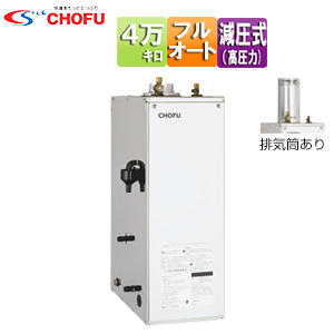 石油ふろ給湯器[本体のみ][フルオート][減圧式][高圧力][屋外据置型][屋内据置型][4万キロ][ステンレス外装]