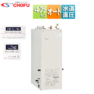 石油ふろ給湯器[浴室・台所リモコンセット][オート][水道直圧式][屋内据置型][上方排気][強制排気][4万キロ]