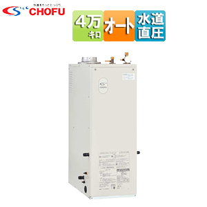 石油ふろ給湯器[本体のみ][オート][水道直圧式][屋内据置型][上方排気][強制排気][4万キロ]