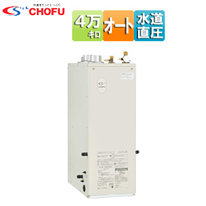 石油ふろ給湯器[本体+FF用給排気筒付属][オート][水道直圧式][屋内据置型][上方排気][強制給排気][4万キロ]