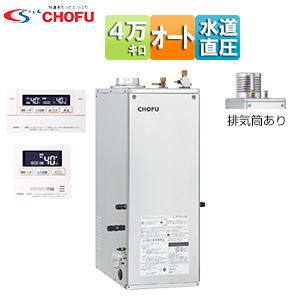 石油ふろ給湯器[浴室・台所リモコンセット][オート][水道直圧式][屋外据置型][屋内据置型][4万キロ][ステンレス外装]