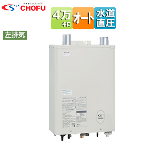 石油ふろ給湯器[本体+FF用給排気筒付属][オート][水道直圧式][屋内壁掛型][上方排気][強制給排気][左排気][4万キロ]