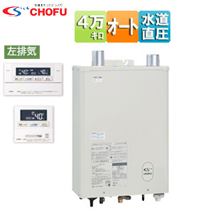 石油ふろ給湯器[浴室・台所リモコン+FF用給排気筒付属][オート][水道直圧式][屋内壁掛型][上方排気][強制給排気][左排気][4万キロ]