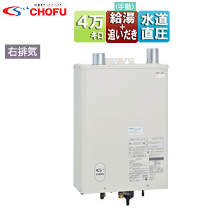 石油ふろ給湯器[本体+FF用給排気筒付属][給湯+強制追いだき][水道直圧式][屋内壁掛型][上方排気][強制給排気][右排気][4万キロ]