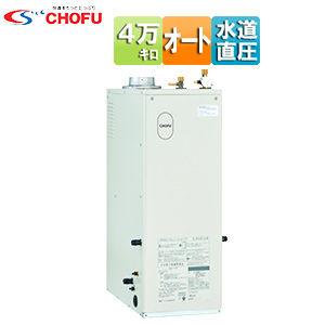 石油ふろ給湯器[本体のみ][ウルトラファインバブル][オート][水道直圧式][屋内据置型][上方排気][強制排気][4万キロ]