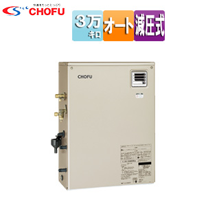 石油ふろ給湯器[本体のみ][オート][減圧式][屋外据置型][前面排気][3万キロ][シャンパンゴールド]