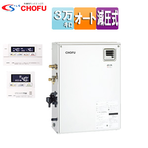 石油ふろ給湯器[浴室・台所リモコンセット][オート][減圧式][屋外据置型][前面排気][3万キロ][ステンレス外装]