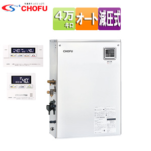 石油ふろ給湯器[浴室・台所リモコンセット][オート][減圧式][屋外据置型][前面排気][4万キロ][ステンレス外装]