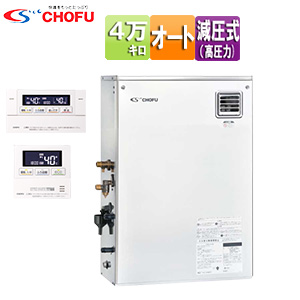 石油ふろ給湯器[浴室・台所リモコンセット][オート][減圧式][高圧力][屋外据置型][前面排気][4万キロ][ステンレス外装]