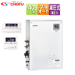 石油ふろ給湯器[浴室・台所リモコンセット][フルオート][減圧式][高圧力][屋外据置型][前面排気][4万キロ][ステンレス外装]