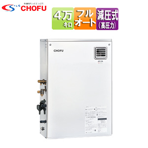 石油ふろ給湯器[本体のみ][フルオート][減圧式][高圧力][屋外据置型][前面排気][4万キロ][ステンレス外装]