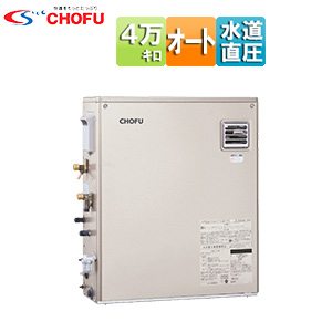 石油ふろ給湯器[本体のみ][オート][水道直圧式][屋外据置型][前面排気][4万キロ][シャンパンゴールド]