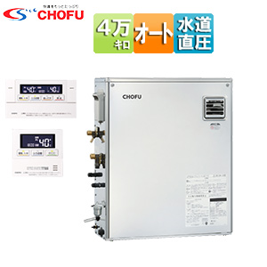 石油ふろ給湯器[浴室・台所リモコンセット][オート][水道直圧式][屋外据置型][前面排気][4万キロ][ステンレス外装]