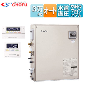 石油ふろ給湯器[浴室・台所リモコンセット][ウルトラファインバブル][オート][水道直圧式][屋外据置型][前面排気][3万キロ][シャンパンゴールド]