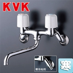 キッチン用蛇口[壁][2ハンドル混合水栓][固定こま][寒冷地]