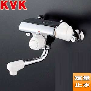 浴室用蛇口[壁][浴槽・洗い場兼用][定量止水付ミキシング式混合栓][KM155Gシリーズ][240mmパイプ付][お湯ぴた][一般地]