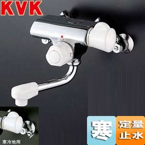 浴室用蛇口[壁][浴槽・洗い場兼用][定量止水付ミキシング式混合栓][KM155Gシリーズ][お湯ぴた][寒冷地]