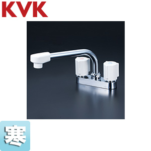 キッチン用蛇口[台][2ハンドル混合水栓][首長202mm][固定コマ][寒冷地]