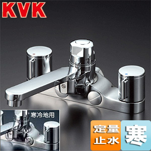 浴室用蛇口 お湯ぴたシリーズ[台][定量止水付2ハンドル式混合水栓][首長220mm][湯水芯200mm][寒冷地]