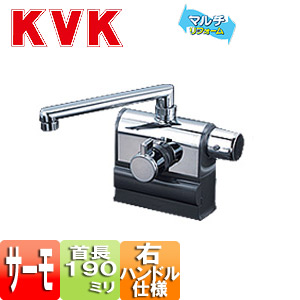 [撥水加工CP]浴室用蛇口 KF3008シリーズ[台][浴槽・洗い場兼用][サーモスタット式混合水栓][首長190mm][可変ピッチ式][右ハンドル仕様][一般地・寒冷地共用]